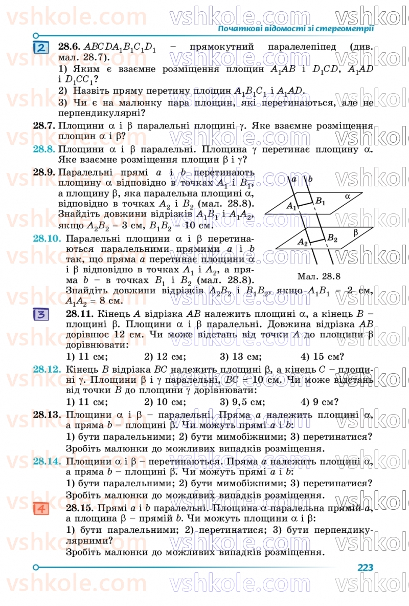 Страница 223 | Підручник Геометрія 9 клас О.С. Істер 2026
