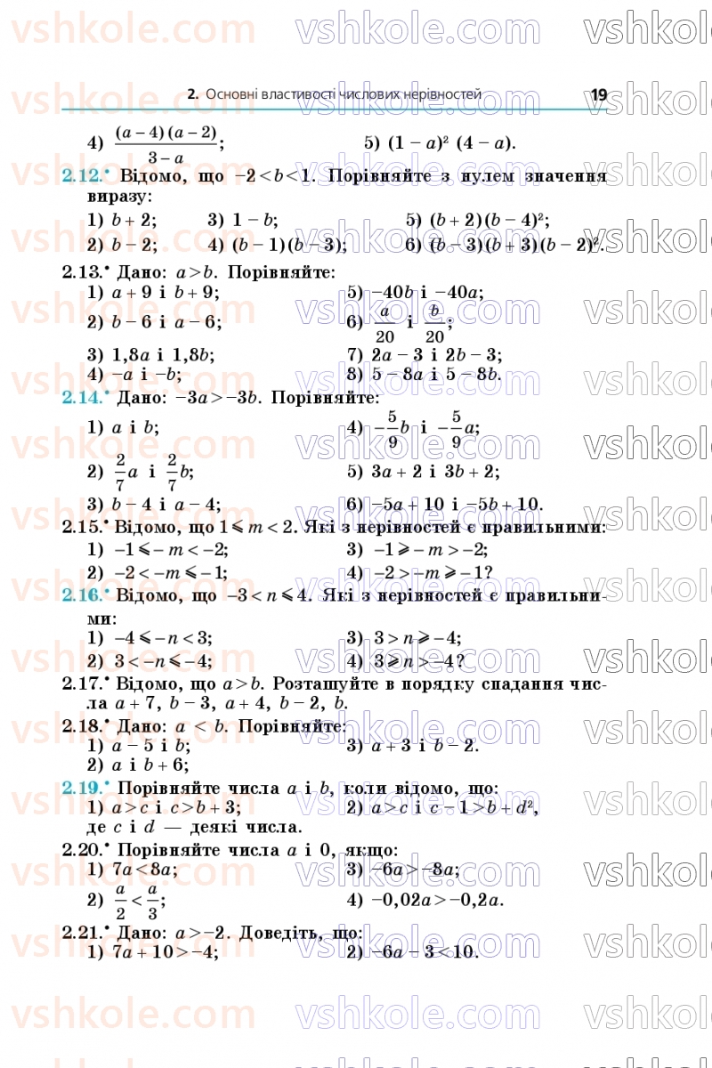 Страница 19 | Підручник Алгебра 9 клас А.Г. Мерзляк, М.С. Якір 2026