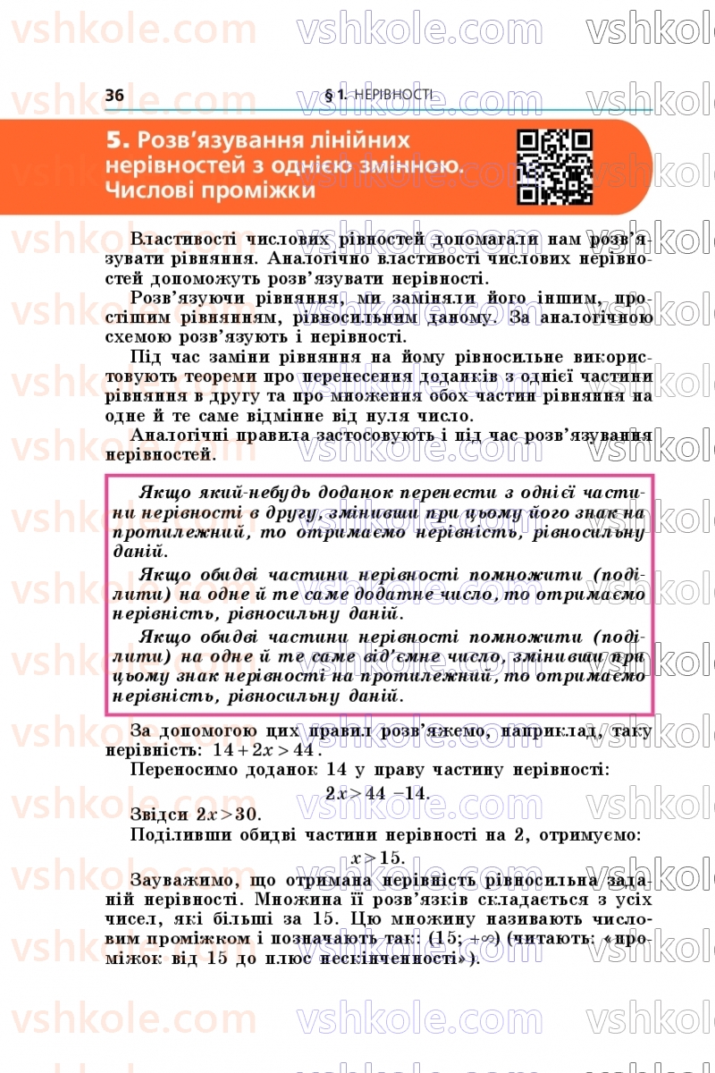 Страница 36 | Підручник Алгебра 9 клас А.Г. Мерзляк, М.С. Якір 2026