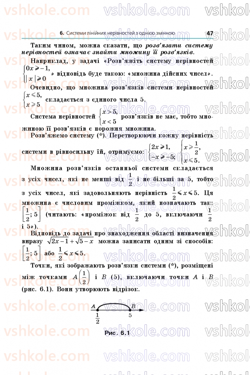 Страница 47 | Підручник Алгебра 9 клас А.Г. Мерзляк, М.С. Якір 2026
