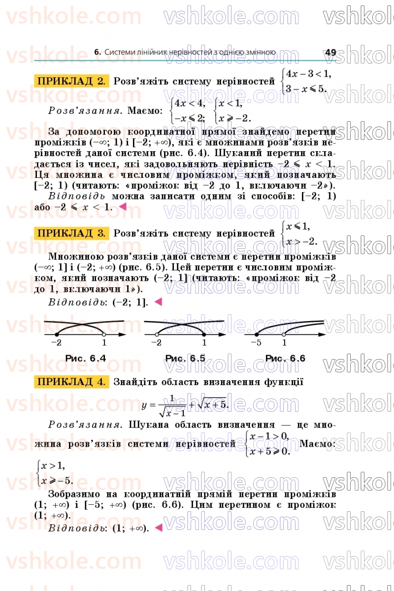 Страница 49 | Підручник Алгебра 9 клас А.Г. Мерзляк, М.С. Якір 2026