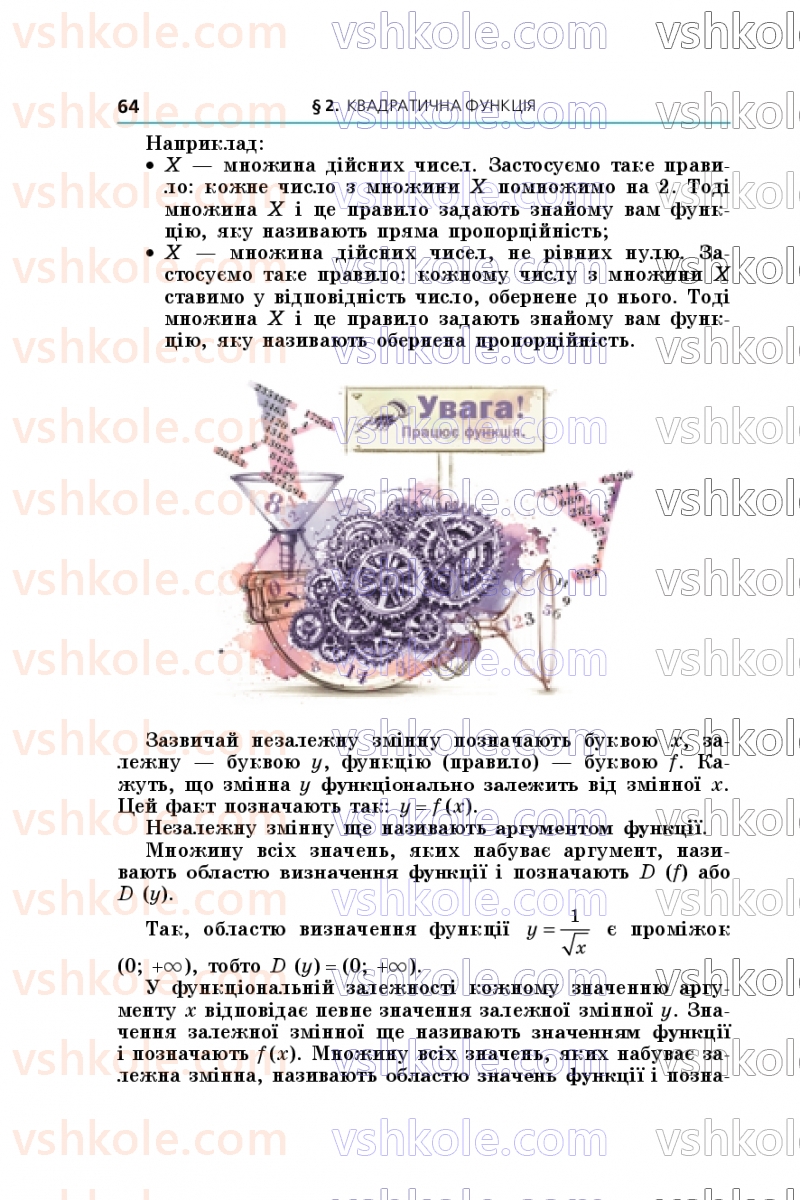 Страница 64 | Підручник Алгебра 9 клас А.Г. Мерзляк, М.С. Якір 2026