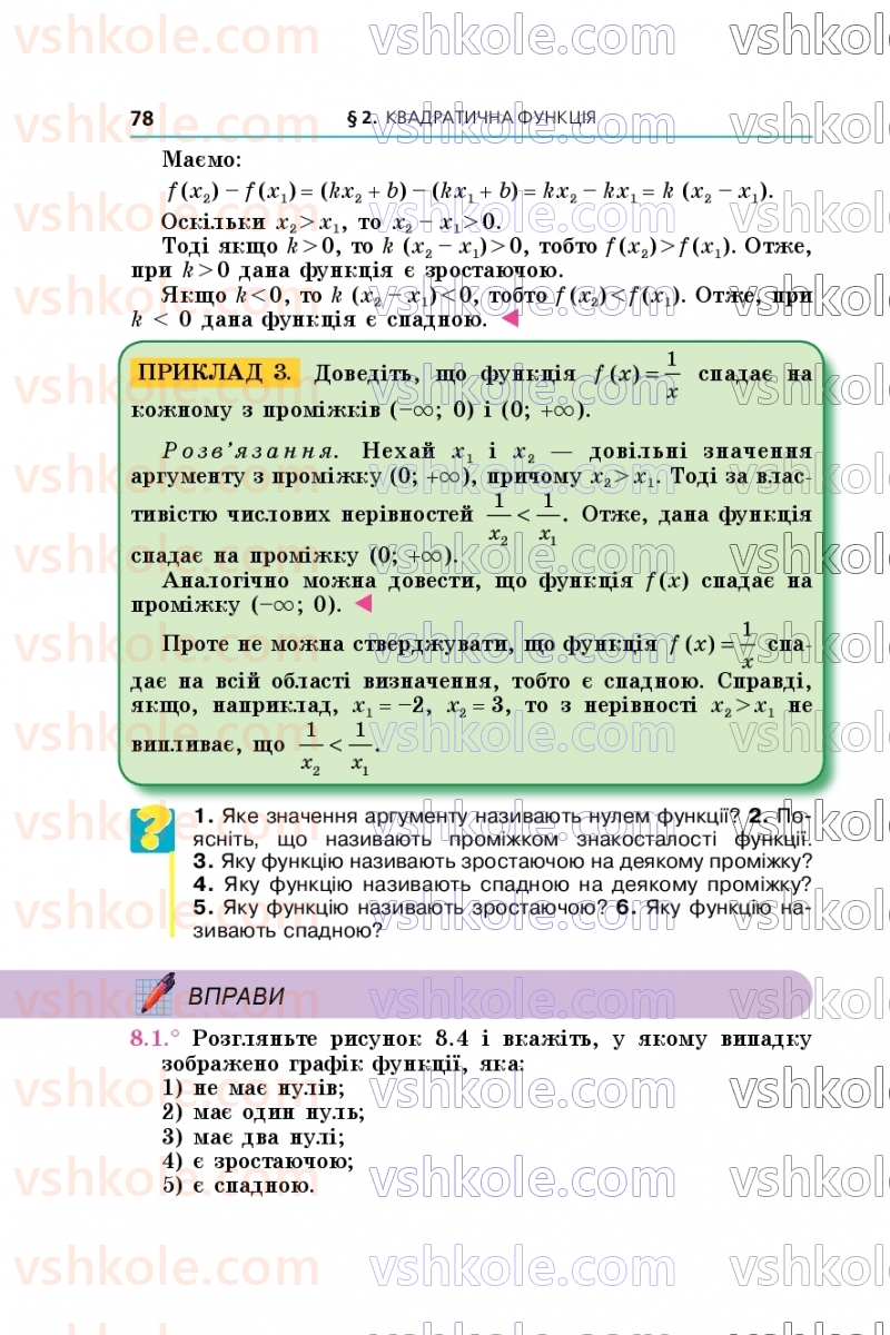 Страница 78 | Підручник Алгебра 9 клас А.Г. Мерзляк, М.С. Якір 2026