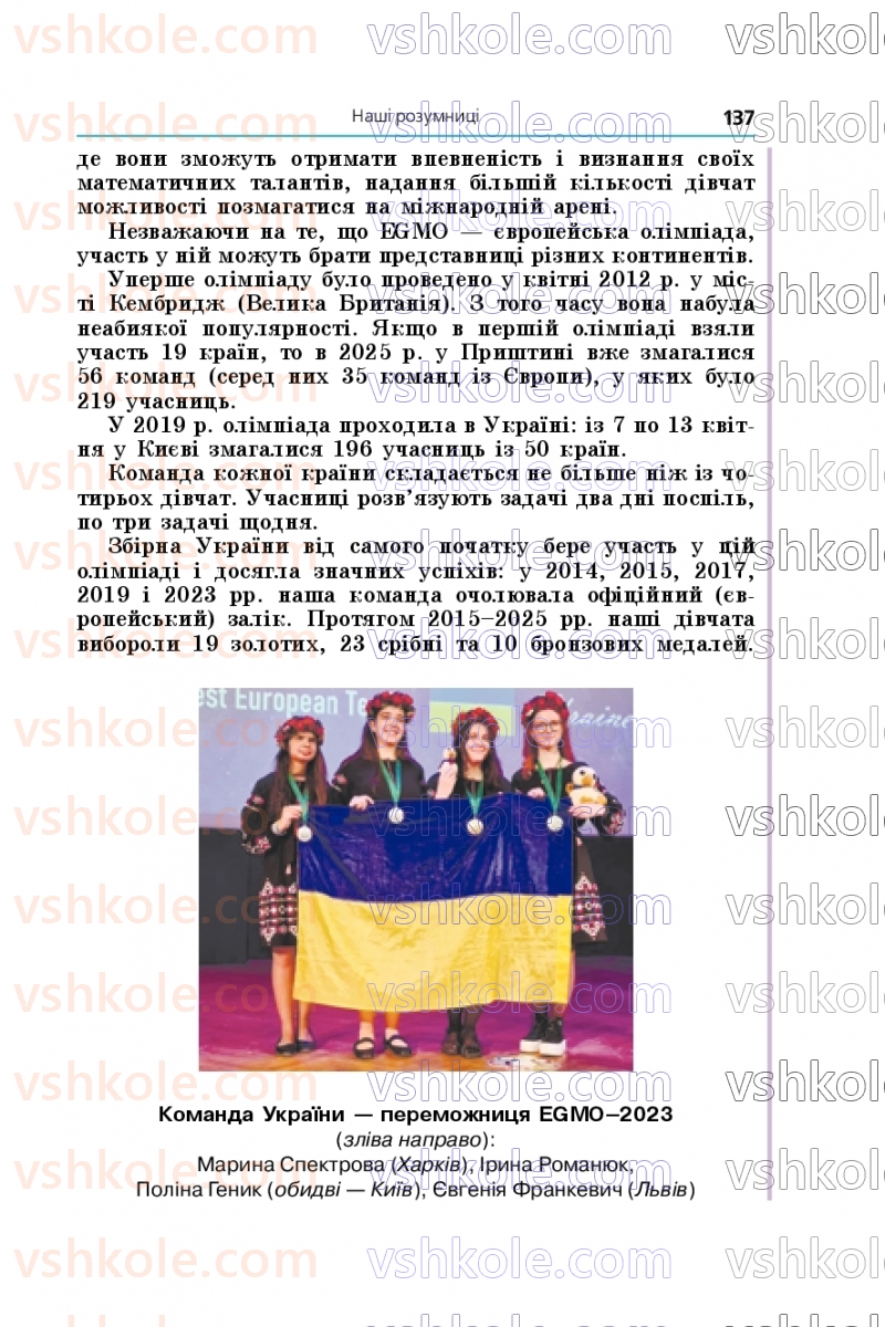Страница 137 | Підручник Алгебра 9 клас А.Г. Мерзляк, М.С. Якір 2026