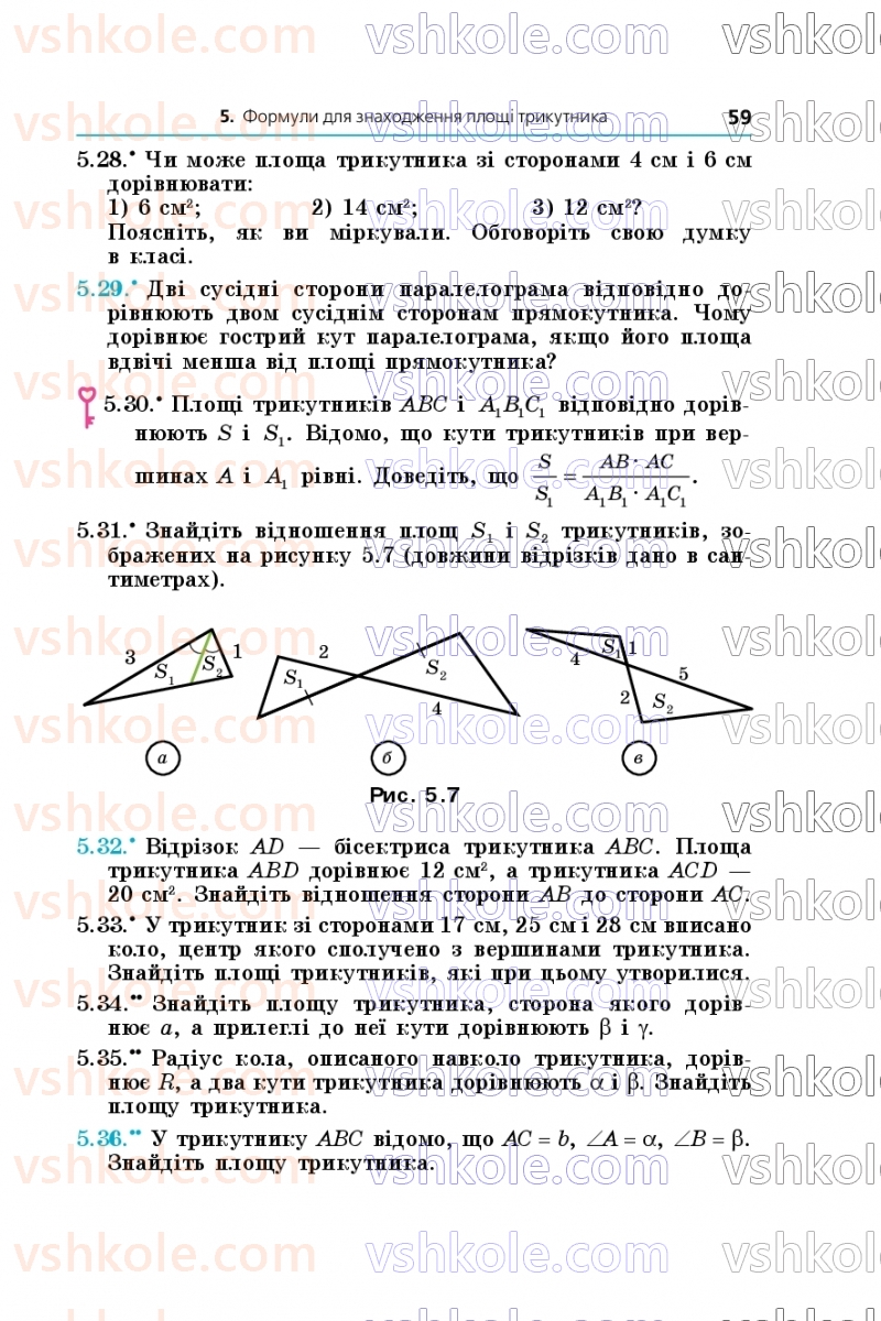 Страница 59 | Підручник Геометрія 9 клас А.Г. Мерзляк, M.С. Якір 2026