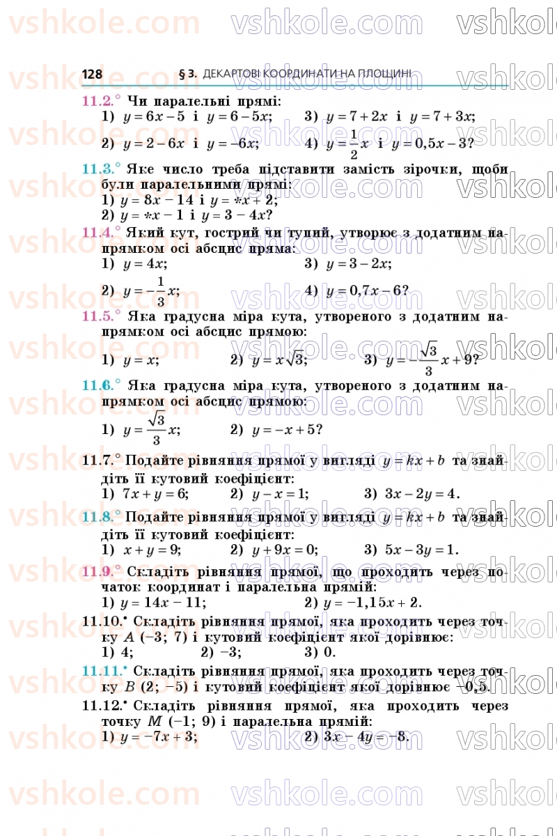 Страница 128 | Підручник Геометрія 9 клас А.Г. Мерзляк, M.С. Якір 2026
