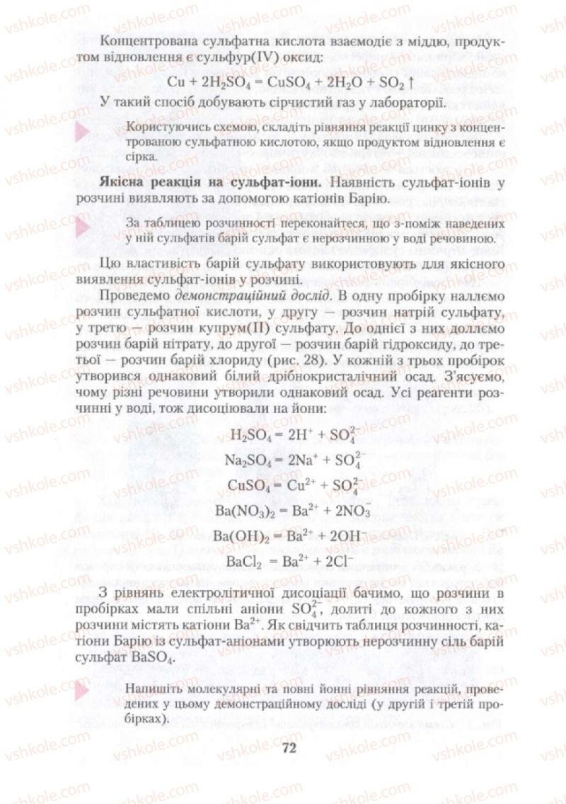 Страница 72 | Підручник Хімія 10 клас О.Г. Ярошенко 2010