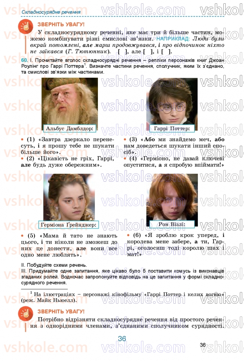Страница 36 | Підручник Українська мова 9 клас О.В. Заболотний, В.В. Заболотний 2026