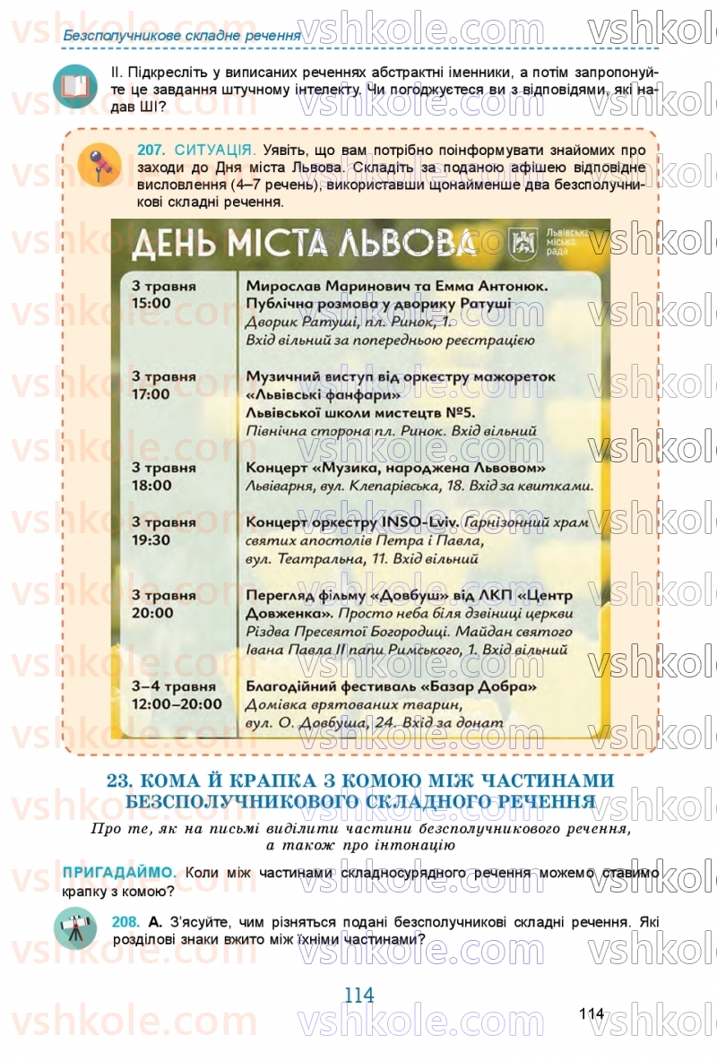 Страница 114 | Підручник Українська мова 9 клас О.В. Заболотний, В.В. Заболотний 2026