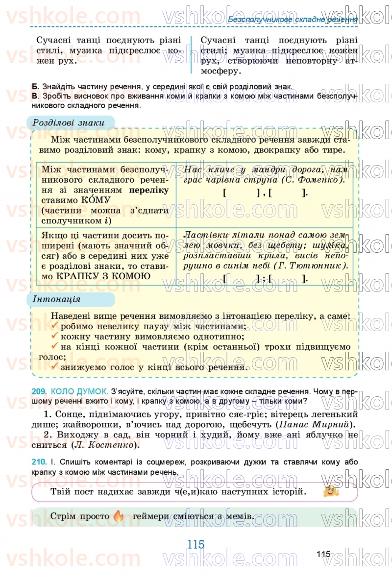 Страница 115 | Підручник Українська мова 9 клас О.В. Заболотний, В.В. Заболотний 2026