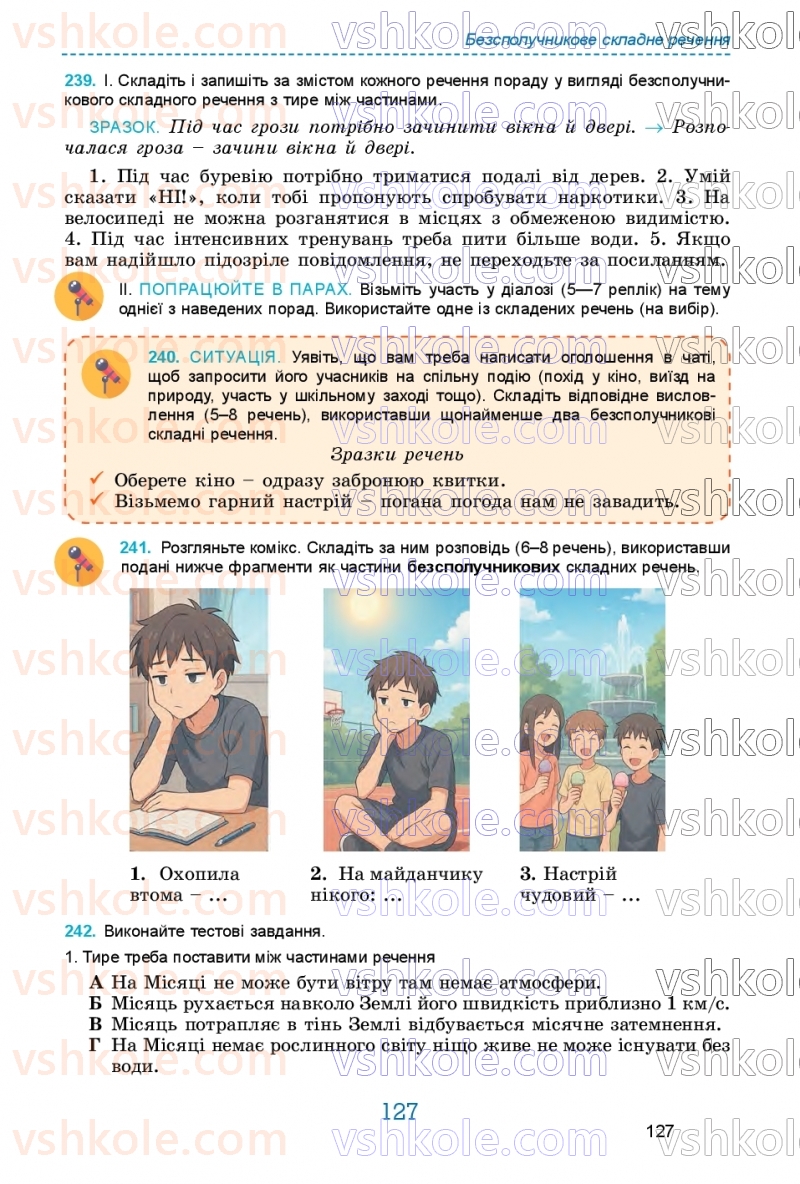 Страница 127 | Підручник Українська мова 9 клас О.В. Заболотний, В.В. Заболотний 2026