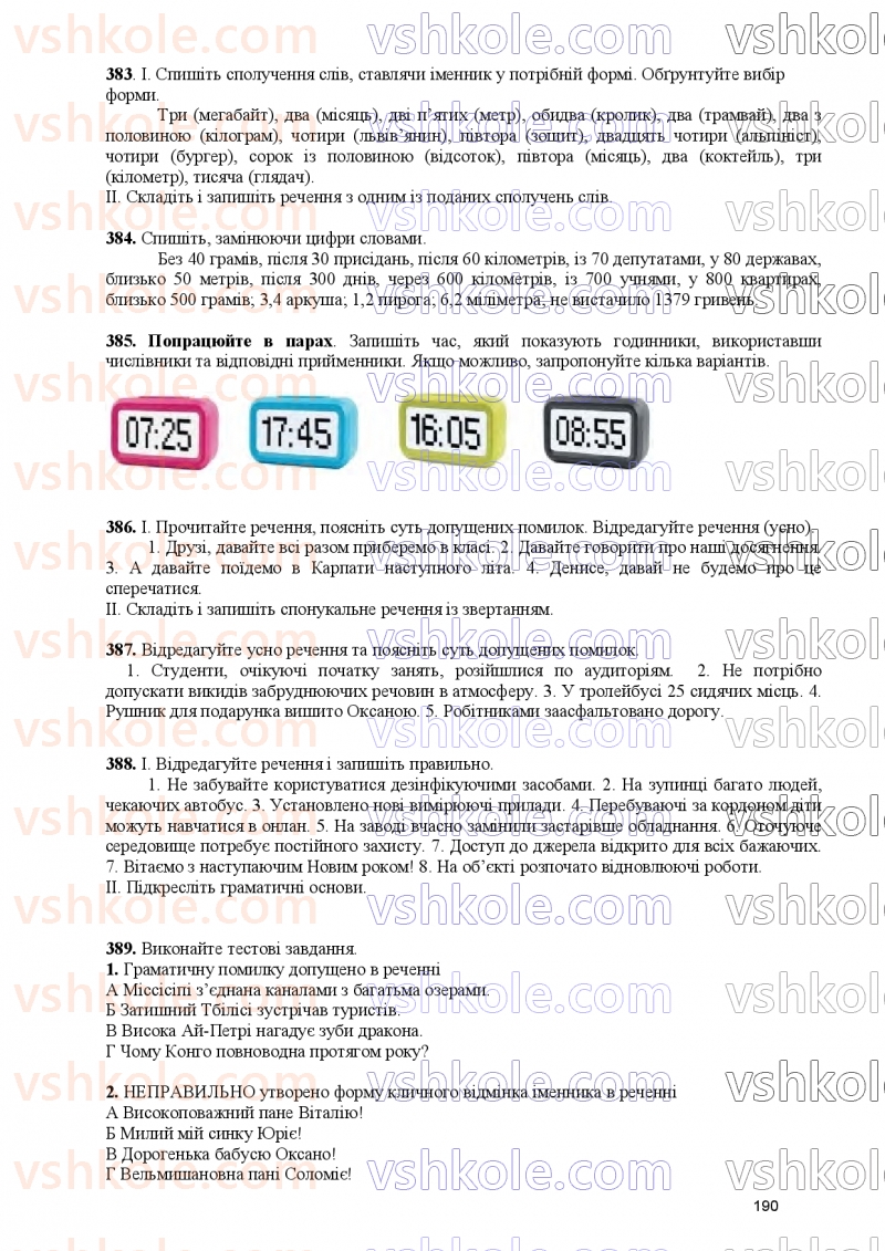 Страница 190 | Підручник Українська мова 9 клас О.В. Заболотний, В.В. Заболотний 2026