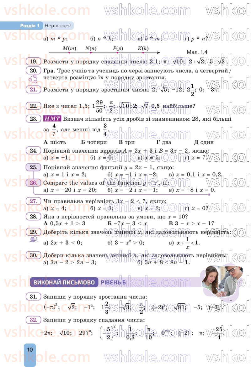 Страница 10 | Підручник Алгебра 9 клас Г.П. Бевз, В.Г. Бевз, Д.В. Васильєва, Н.Г. Владімірова 2026