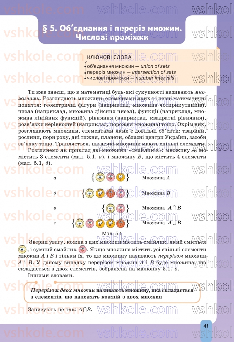 Страница 41 | Підручник Алгебра 9 клас Г.П. Бевз, В.Г. Бевз, Д.В. Васильєва, Н.Г. Владімірова 2026