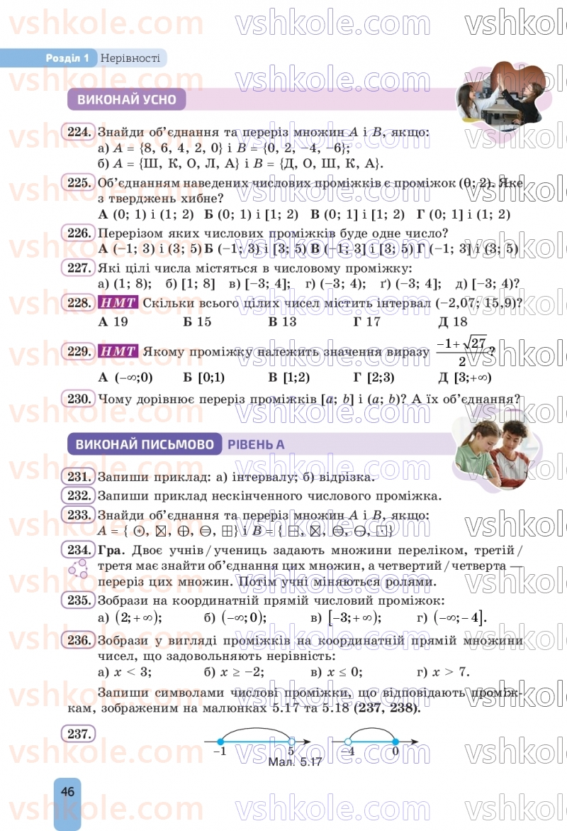 Страница 46 | Підручник Алгебра 9 клас Г.П. Бевз, В.Г. Бевз, Д.В. Васильєва, Н.Г. Владімірова 2026