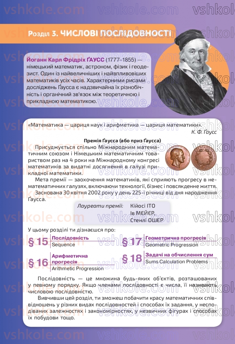 Страница 154 | Підручник Алгебра 9 клас Г.П. Бевз, В.Г. Бевз, Д.В. Васильєва, Н.Г. Владімірова 2026