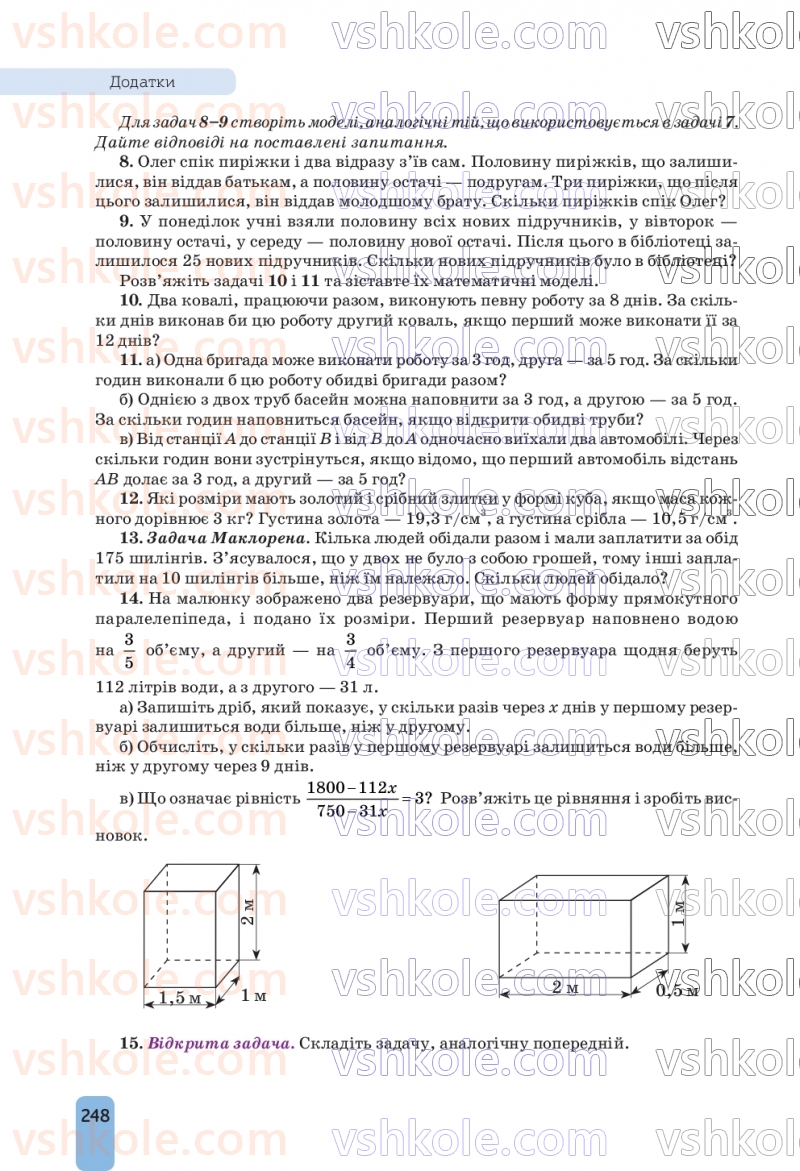 Страница 248 | Підручник Алгебра 9 клас Г.П. Бевз, В.Г. Бевз, Д.В. Васильєва, Н.Г. Владімірова 2026