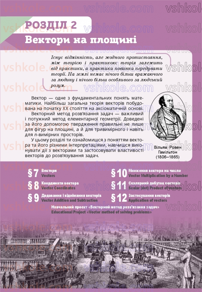 Страница 55 | Підручник Геометрія 9 клас Г.П. Бевз, В.Г. Бевз, Д.В. Васильєва, Н.Г. Владімірова 2026