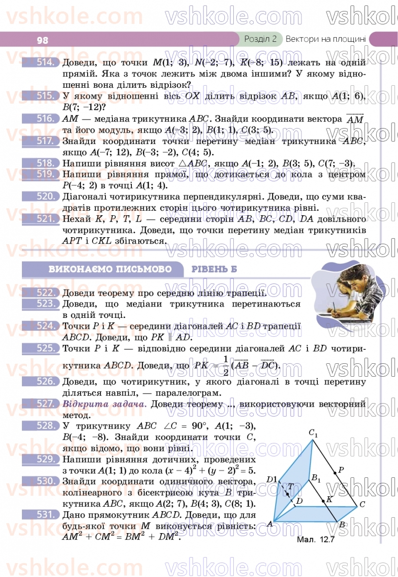 Страница 98 | Підручник Геометрія 9 клас Г.П. Бевз, В.Г. Бевз, Д.В. Васильєва, Н.Г. Владімірова 2026
