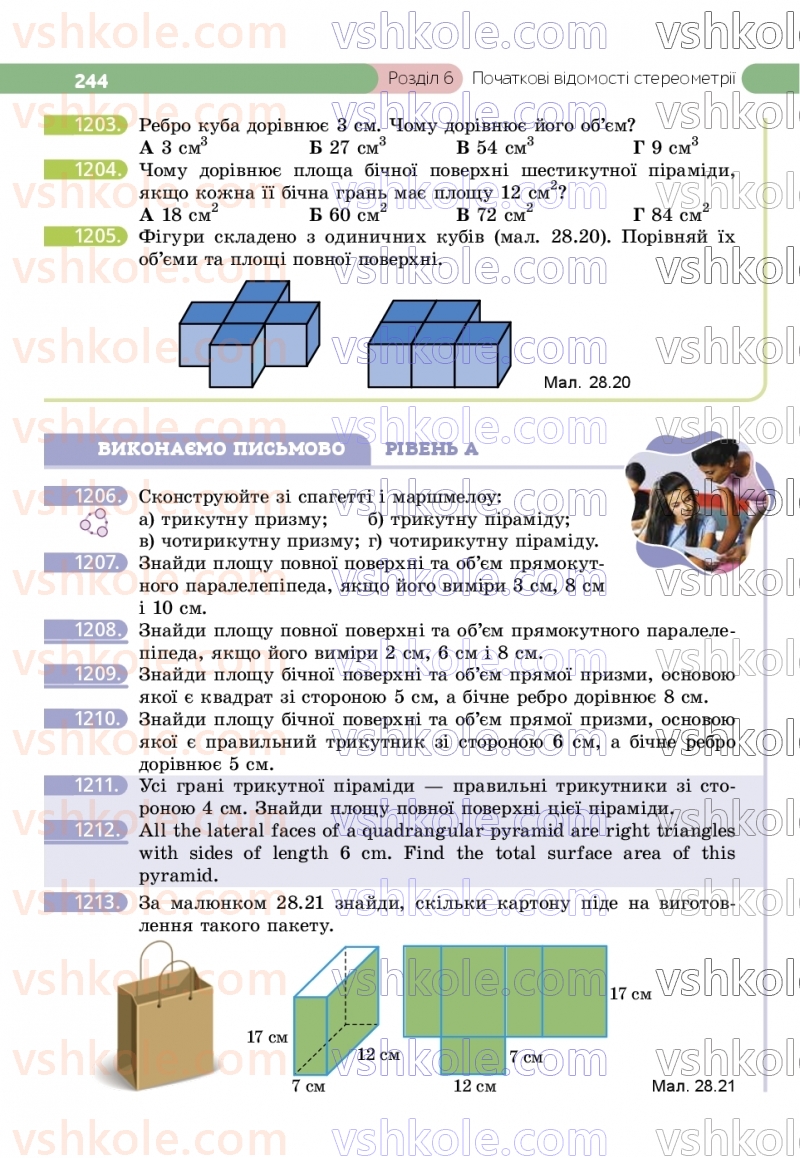 Страница 244 | Підручник Геометрія 9 клас Г.П. Бевз, В.Г. Бевз, Д.В. Васильєва, Н.Г. Владімірова 2026