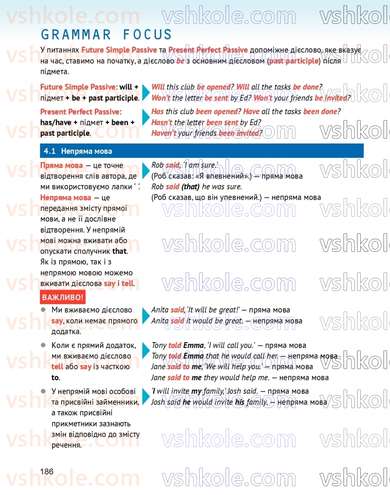Страница 186 | Підручник Англiйська мова 9 клас О.Д. Карп'юк, К.Т. Карп'юк 2026