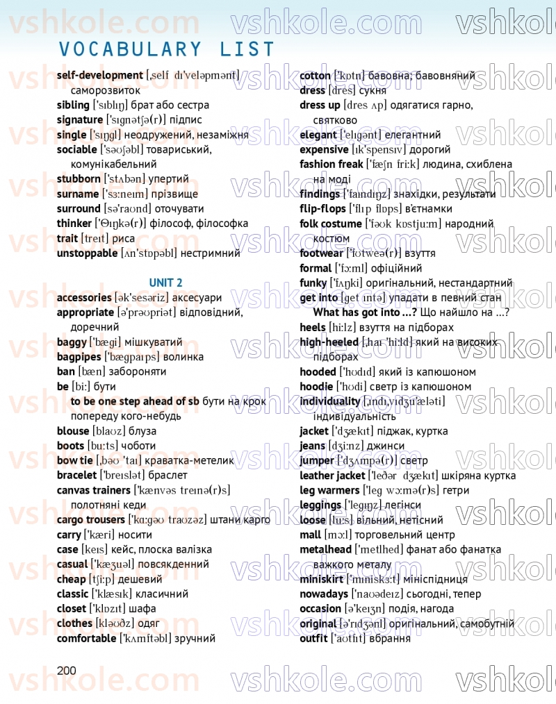 Страница 200 | Підручник Англiйська мова 9 клас О.Д. Карп'юк, К.Т. Карп'юк 2026