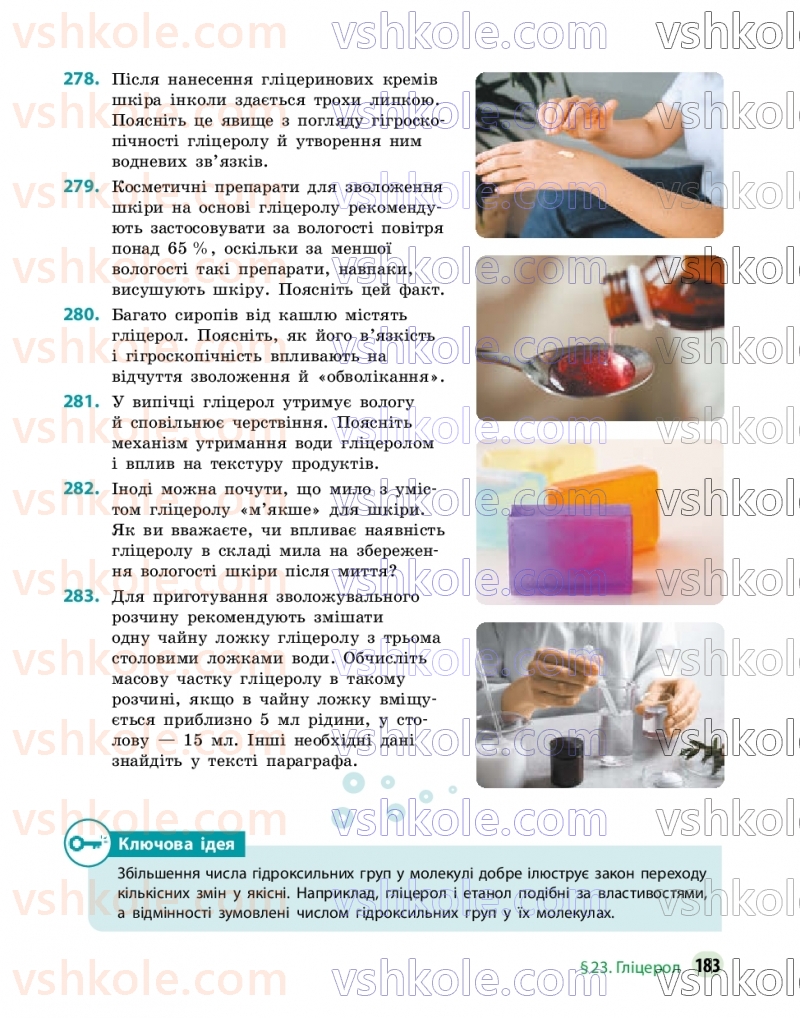 Страница 183 | Підручник Хімія 9 клас О.В. Григорович, О.Ю. Недоруб 2026