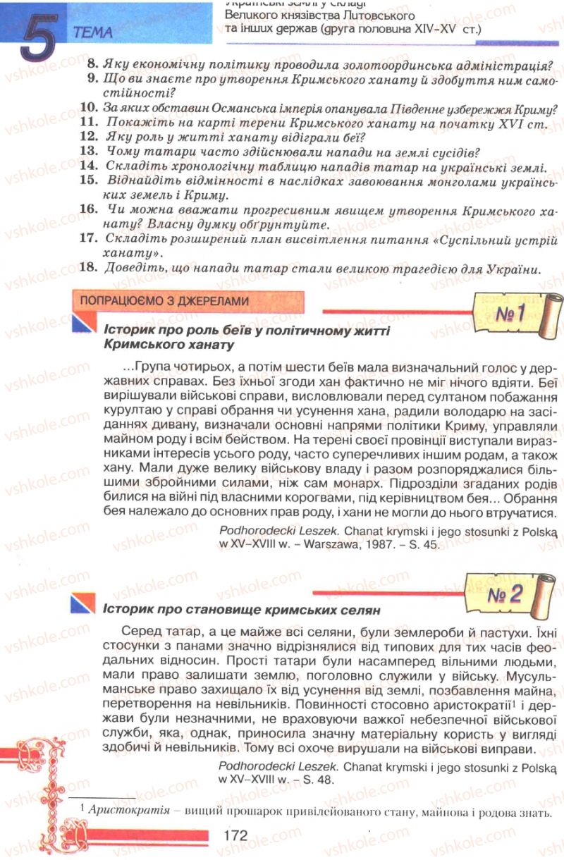 Страница 172 | Підручник Історія України 7 клас В.А. Смолій, В.С. Степанков 2007