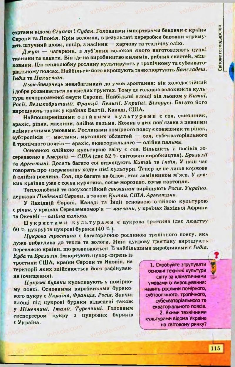 Страница 115 | Підручник Географія 10 клас С.Г. Кобернік, Р.Р. Коваленко 2010
