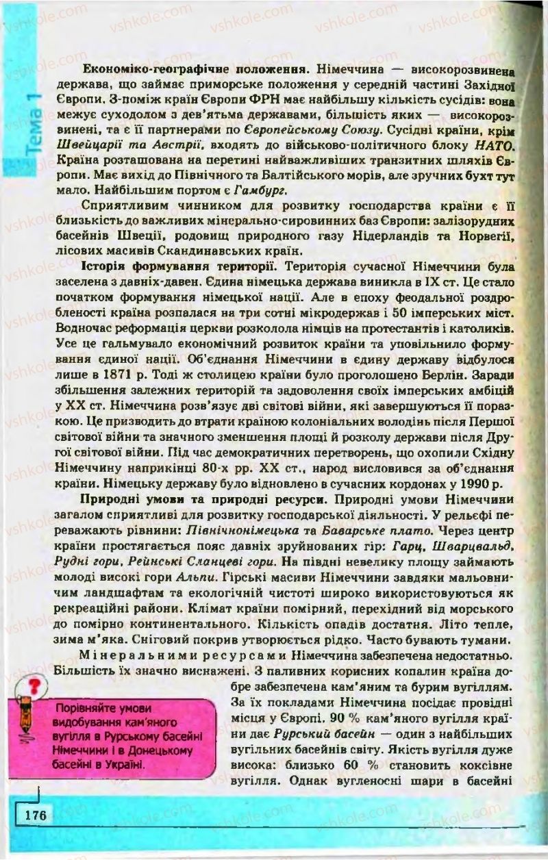 Страница 176 | Підручник Географія 10 клас С.Г. Кобернік, Р.Р. Коваленко 2010