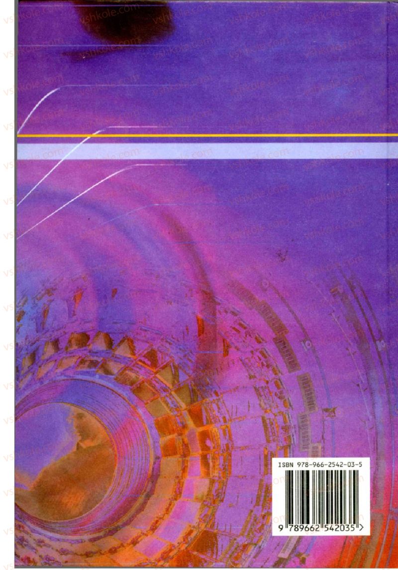 Страница 337 | Підручник Фізика 11 клас Т.М. Засєкіна, Д.О. Засєкін 2011