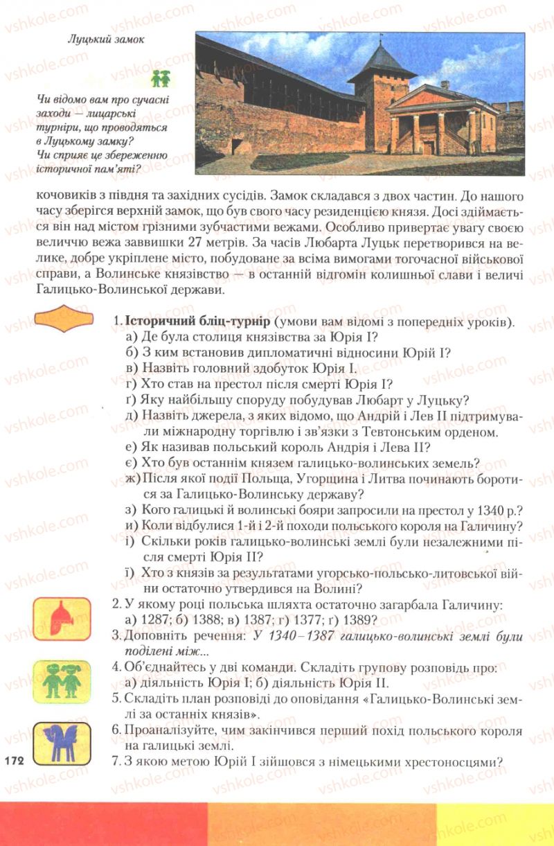 Страница 172 | Підручник Історія України 7 клас Ю.Ю. Свідерський, Т.В. Ладиченко, Н.Ю. Романишин 2007