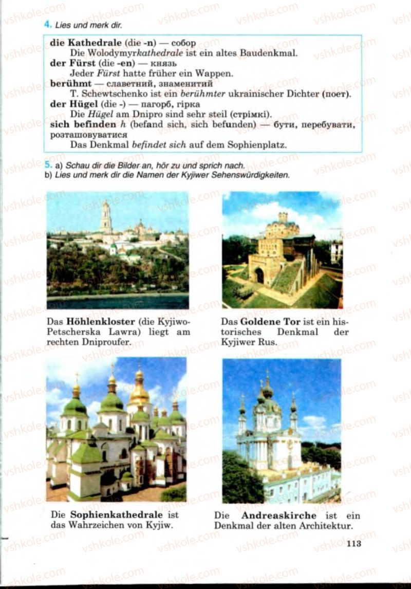 Страница 113 | Підручник Німецька мова 8 клас Н.П. Басай 2008 4 рік навчання