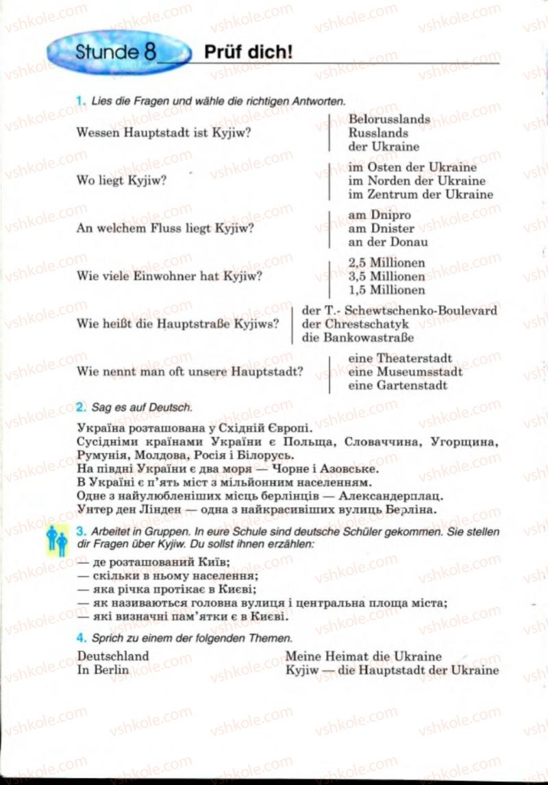 Страница 118 | Підручник Німецька мова 8 клас Н.П. Басай 2008 4 рік навчання