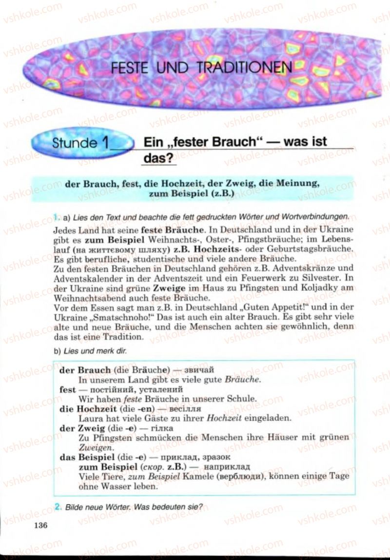 Страница 136 | Підручник Німецька мова 8 клас Н.П. Басай 2008 4 рік навчання