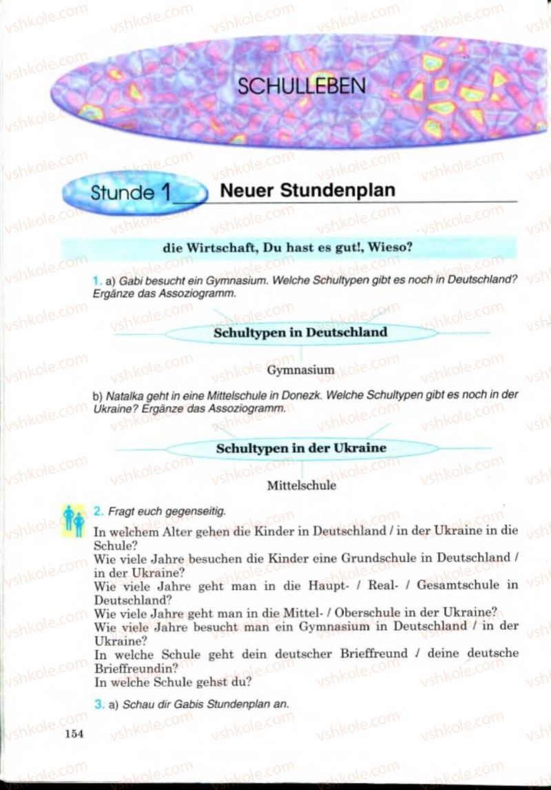 Страница 154 | Підручник Німецька мова 8 клас Н.П. Басай 2008 4 рік навчання