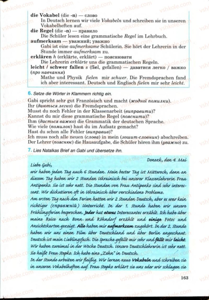 Страница 163 | Підручник Німецька мова 8 клас Н.П. Басай 2008 4 рік навчання