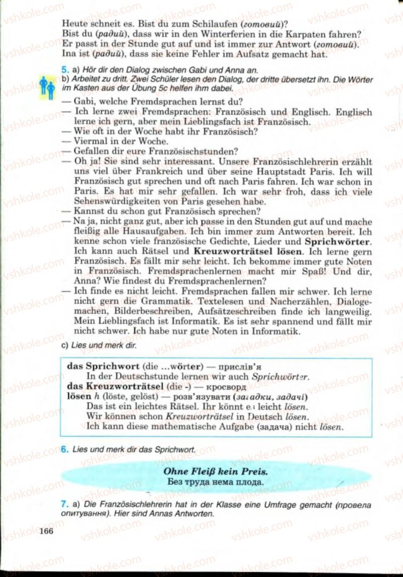 Страница 166 | Підручник Німецька мова 8 клас Н.П. Басай 2008 4 рік навчання