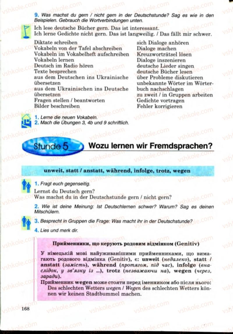 Страница 168 | Підручник Німецька мова 8 клас Н.П. Басай 2008 4 рік навчання