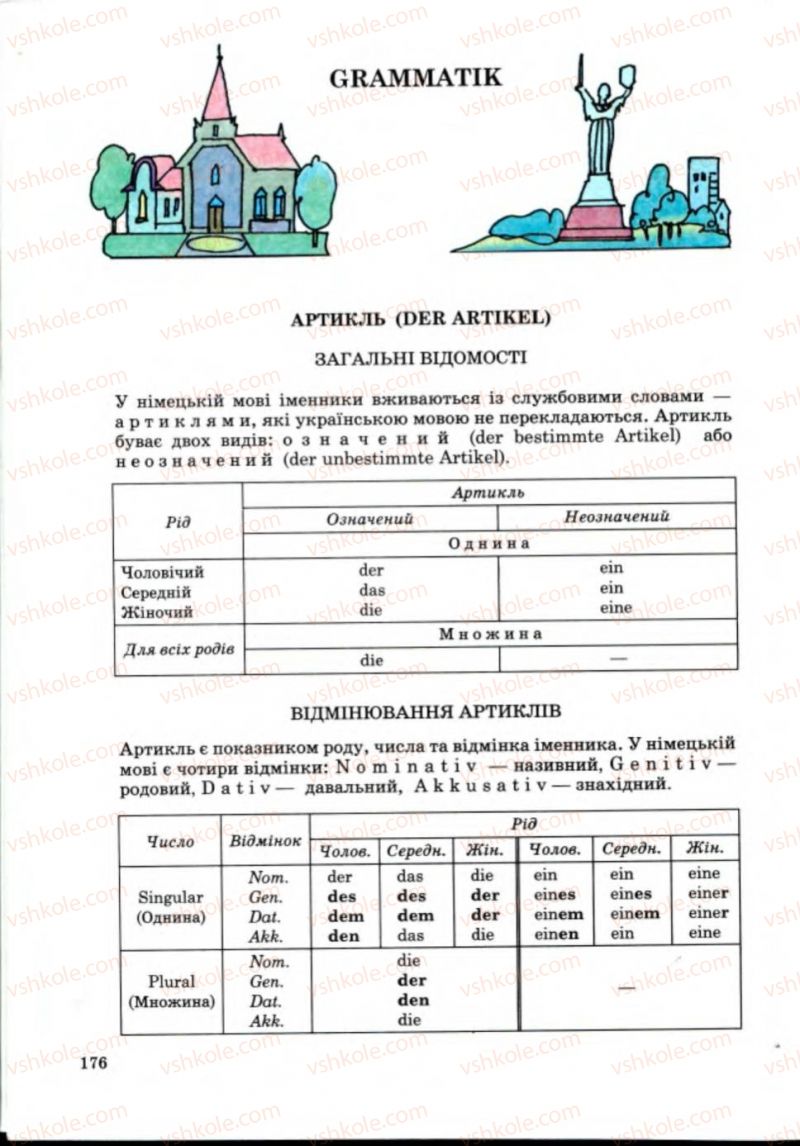 Страница 176 | Підручник Німецька мова 8 клас Н.П. Басай 2008 4 рік навчання