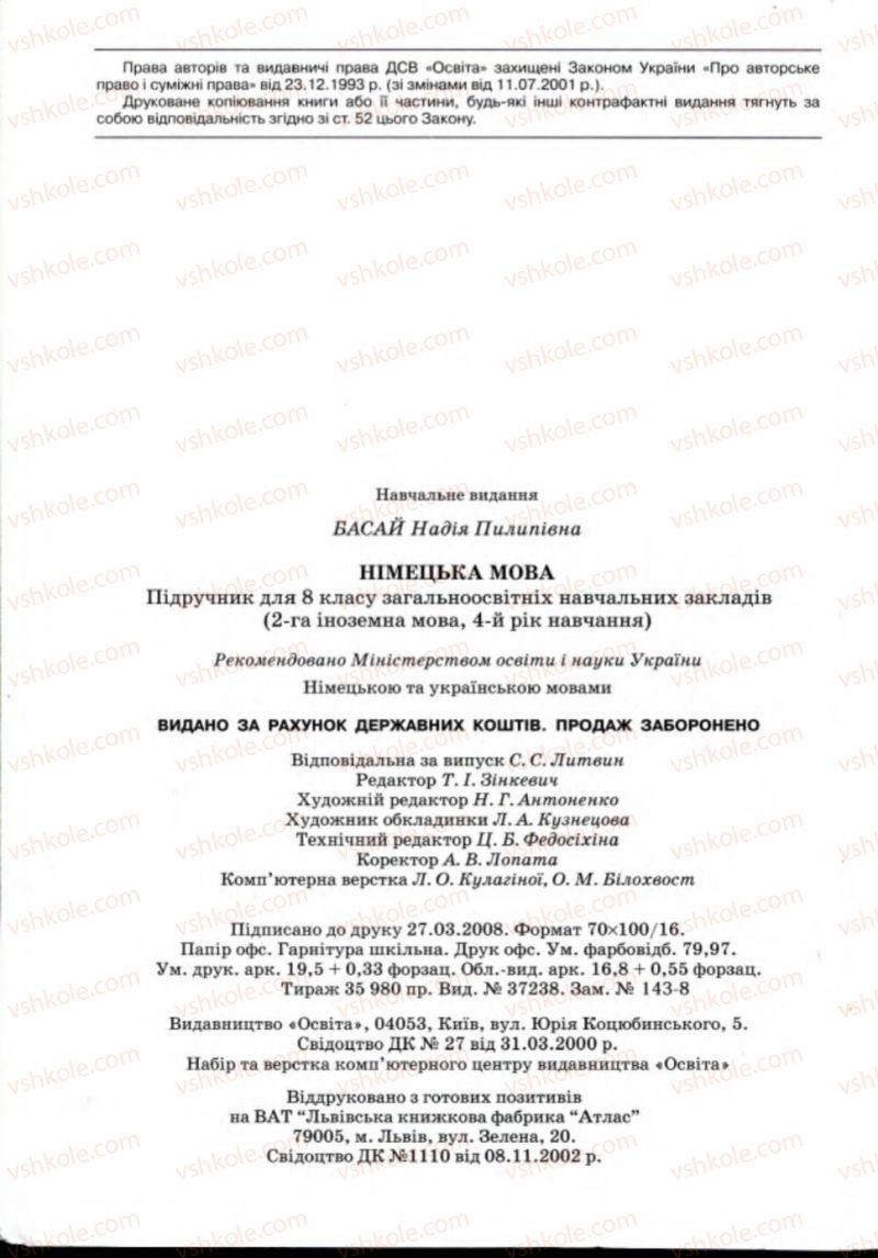Страница 240 | Підручник Німецька мова 8 клас Н.П. Басай 2008 4 рік навчання