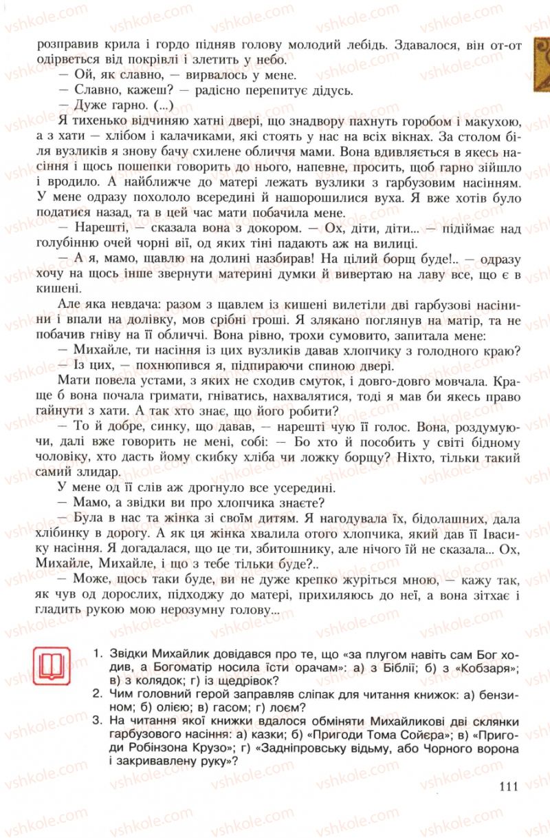 Страница 111 | Підручник Українська література 7 клас О.М. Авраменко 2007