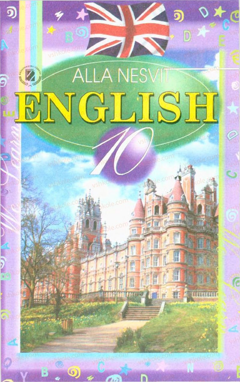 Страница 1 | Підручник Англiйська мова 10 клас А.М. Несвіт 2010 9 рік навчання