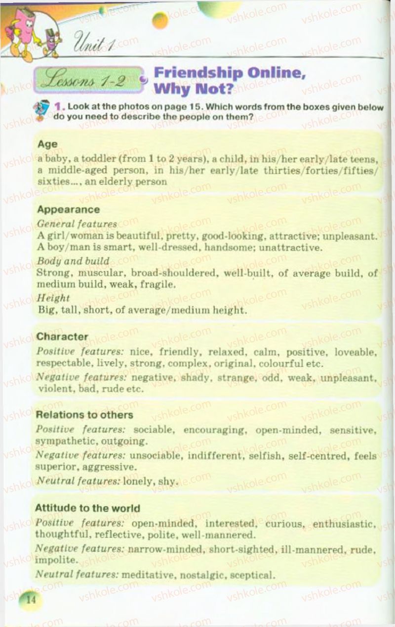 Страница 14 | Підручник Англiйська мова 10 клас А.М. Несвіт 2010 9 рік навчання