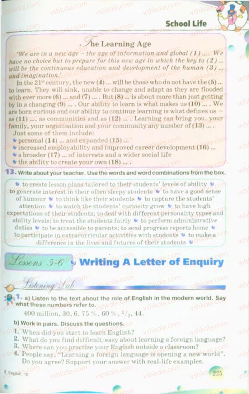 Страница 225 | Підручник Англiйська мова 10 клас А.М. Несвіт 2010 9 рік навчання