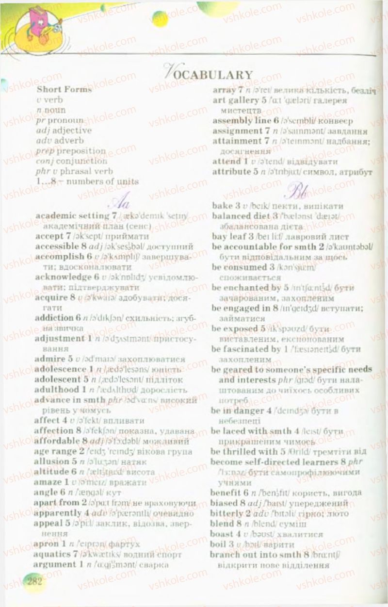 Страница 282 | Підручник Англiйська мова 10 клас А.М. Несвіт 2010 9 рік навчання
