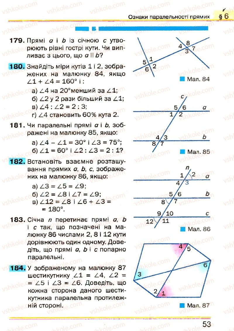 Страница 53 | Підручник Геометрія 7 клас Г.П. Бевз, В.Г. Бевз, Н.Г. Владімірова 2007