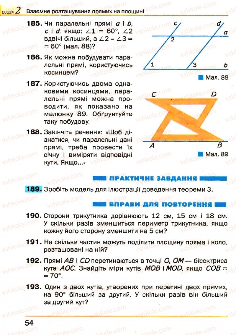 Страница 54 | Підручник Геометрія 7 клас Г.П. Бевз, В.Г. Бевз, Н.Г. Владімірова 2007