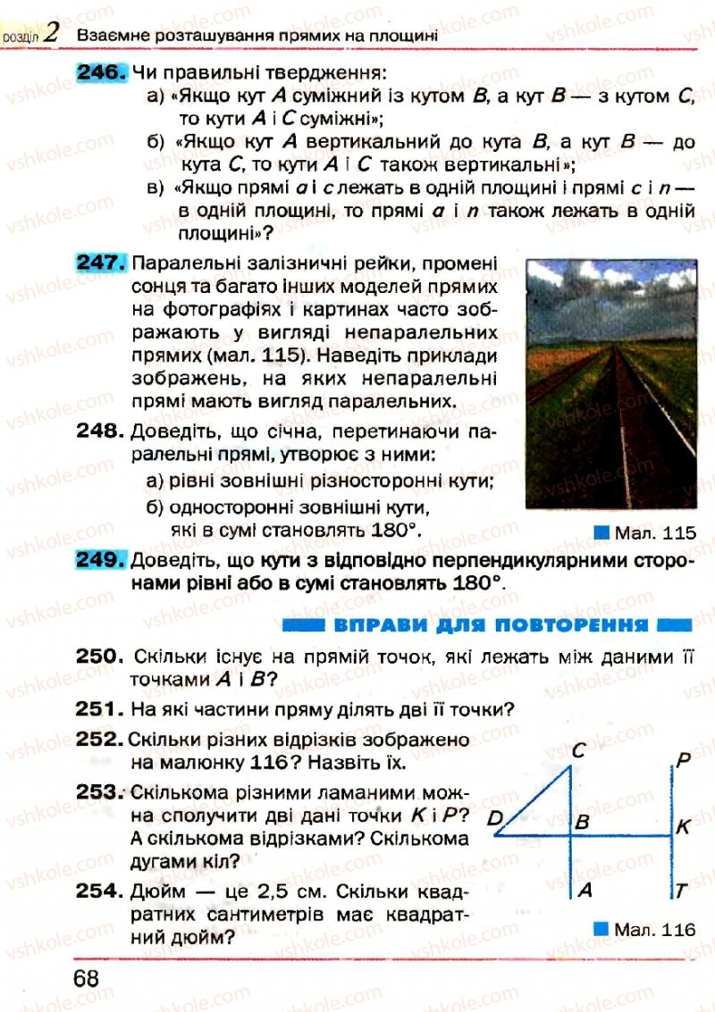 Страница 68 | Підручник Геометрія 7 клас Г.П. Бевз, В.Г. Бевз, Н.Г. Владімірова 2007