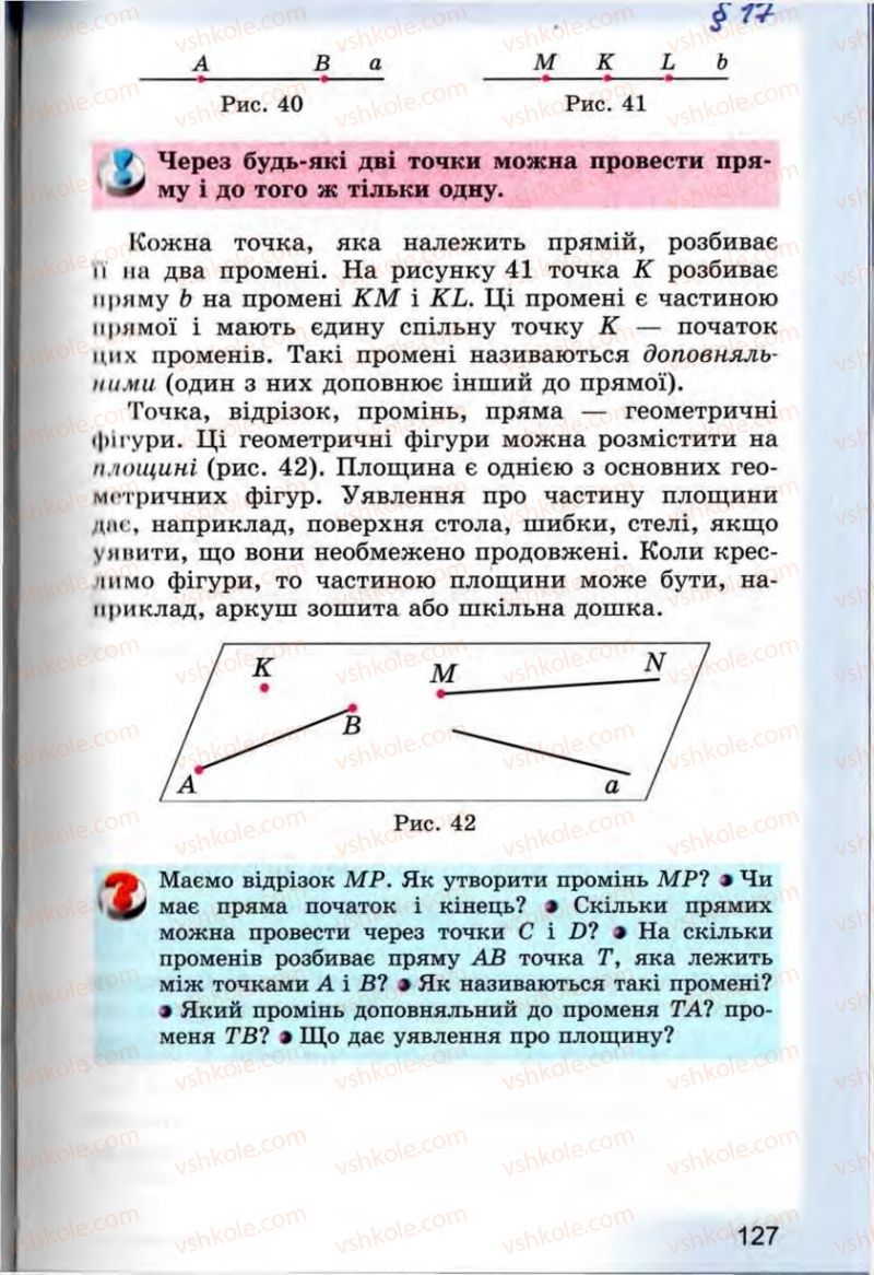 Страница 127 | Підручник Математика 5 клас О.С. Істер 2013